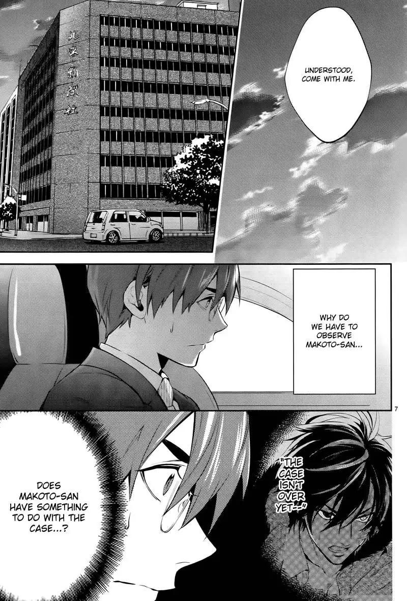 Shinrei Tantei Yakumo Chapter 47 9